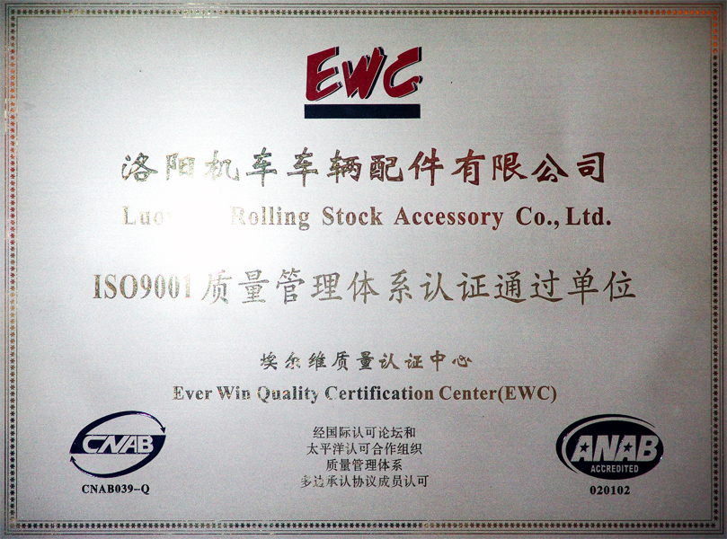 ISO9001質(zhì)量管理體系認(rèn)證通過單位